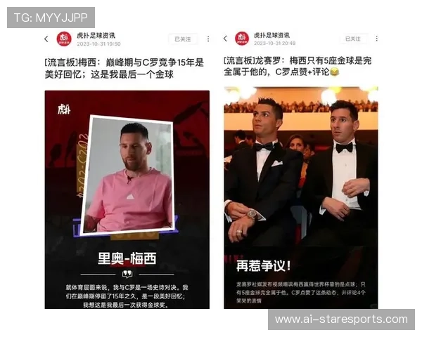 50年后足球传奇人物的崛起与全球足球格局的未来展望 50年后足球传奇人物的崛起与全球足球格局的未来展望